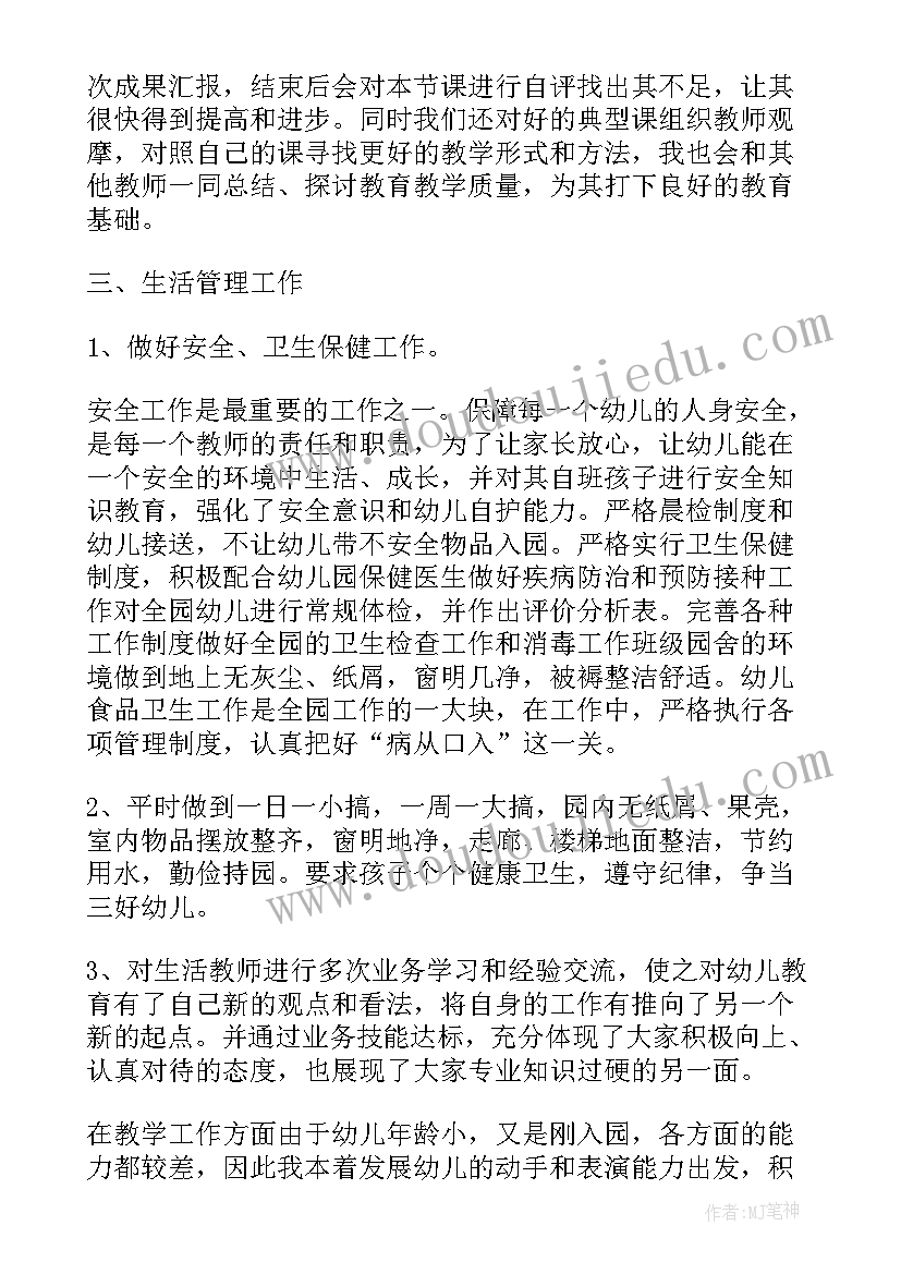 最新年度教师团员评价总结(模板5篇)