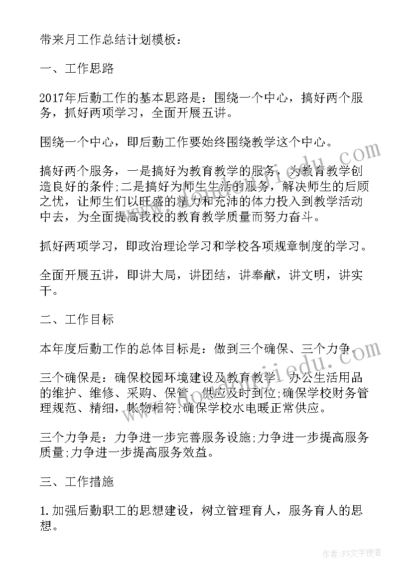 最新度个人工作总结 工作总结及计划(精选6篇)