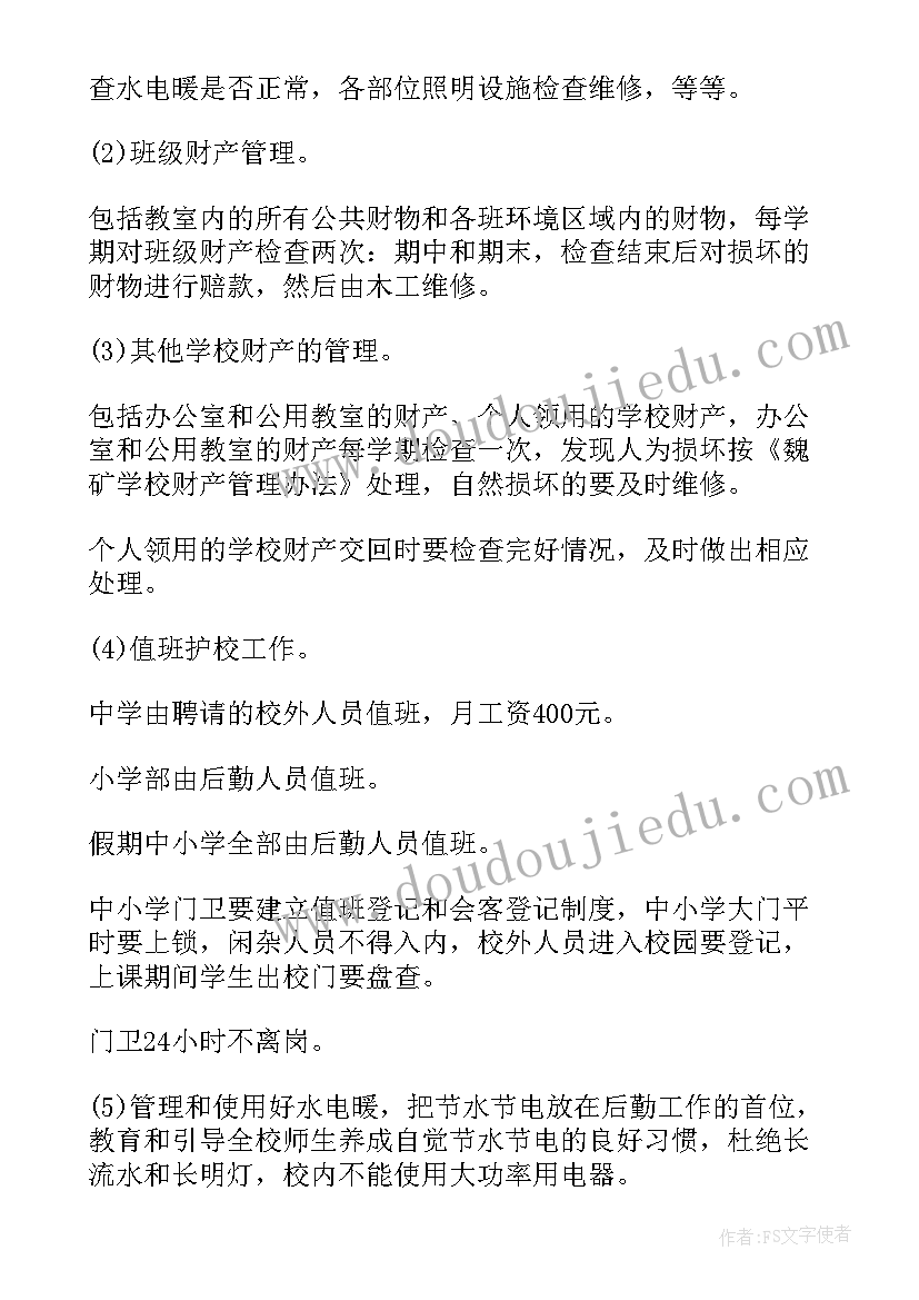 最新度个人工作总结 工作总结及计划(精选6篇)