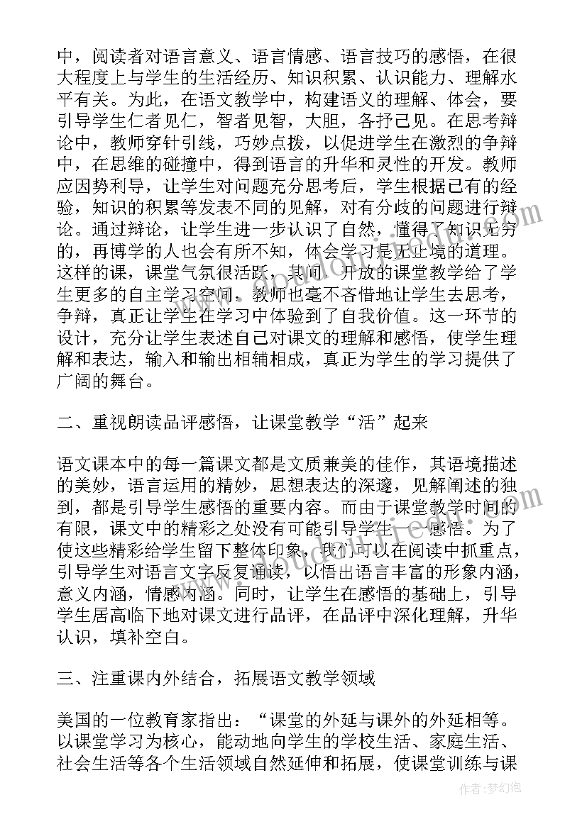 2023年教师年度考核述职报告个人 年度语文教师心得体会感想(实用5篇)