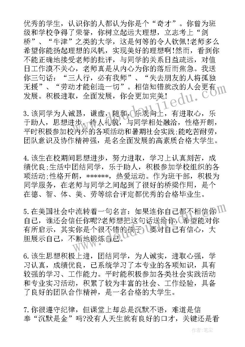 综合素质评价学生自我陈述高中 学生综合素质评价自我鉴定(汇总10篇)