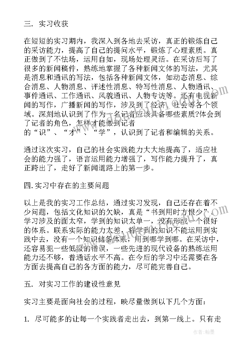 2023年大学生个人实践体会心得(优质9篇)