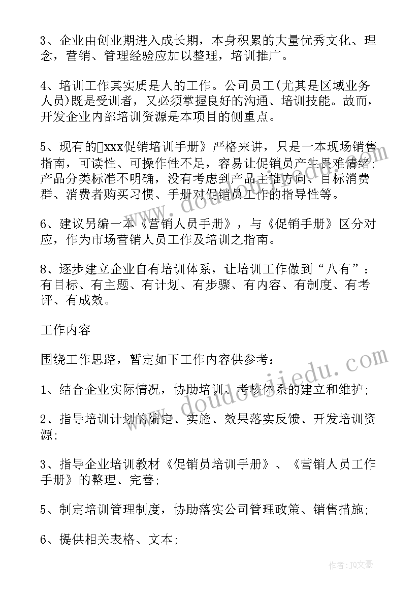 项目建议书的主要作用是(优秀6篇)