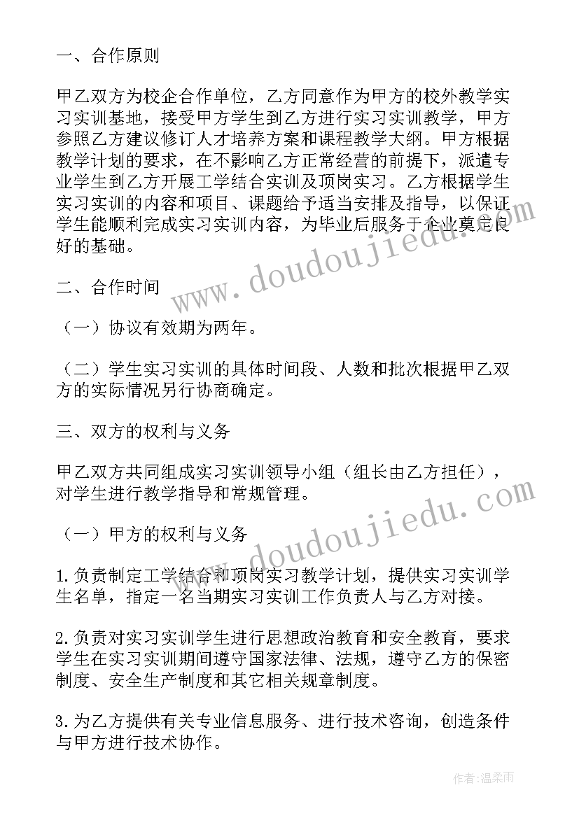 劳动合同与就业协议书的区别(优秀5篇)