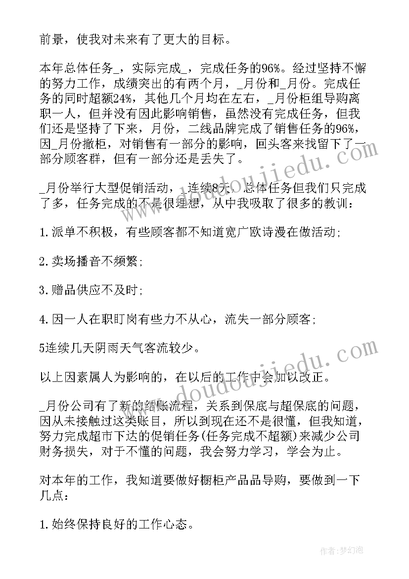 2023年店长销售月总结 店长销售工作总结(精选7篇)