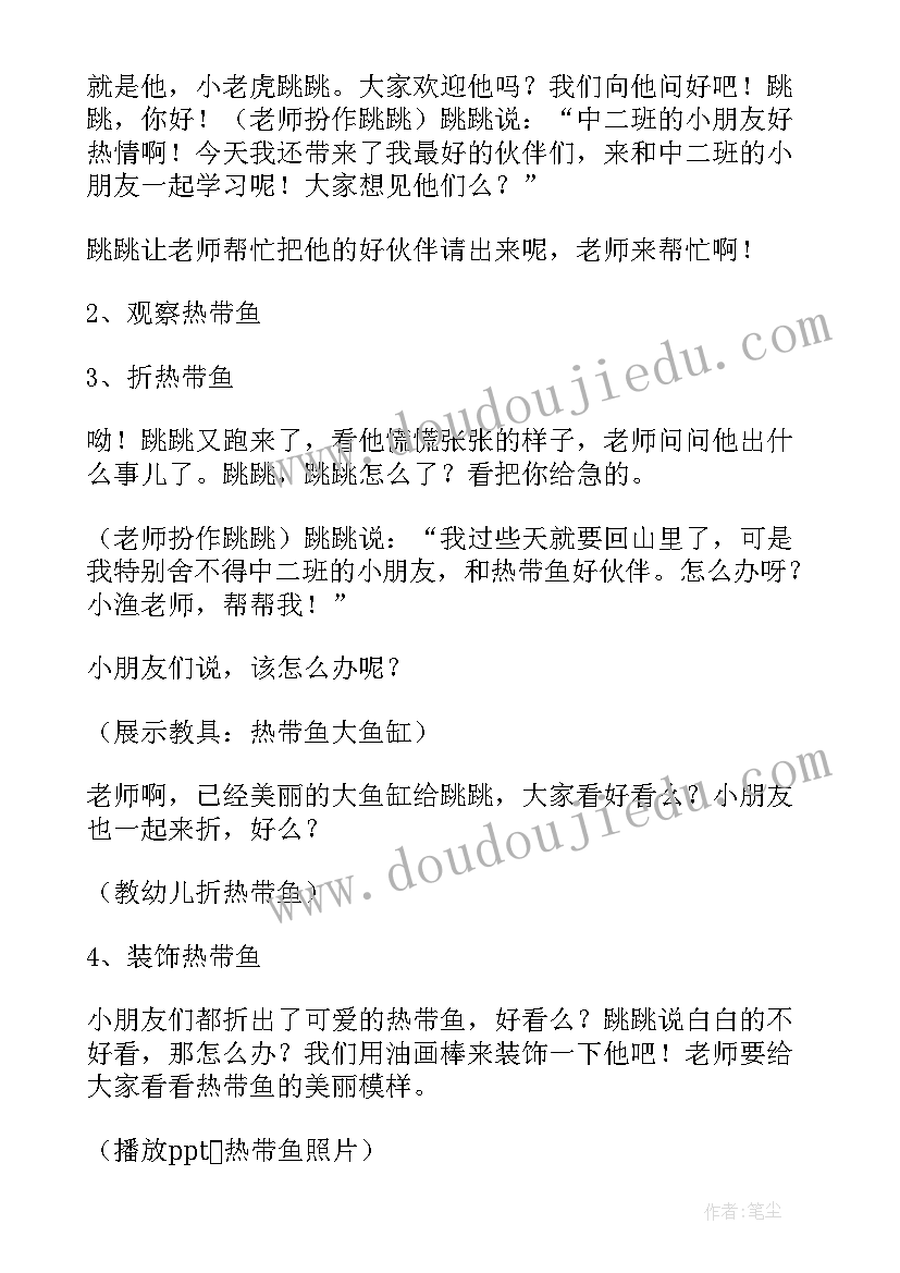 小班美术教案(通用9篇)