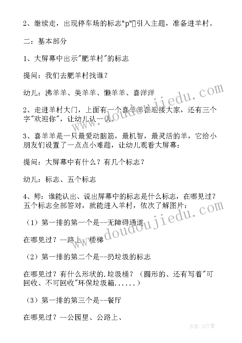 最新中班科学教案颜色变变变(优质6篇)