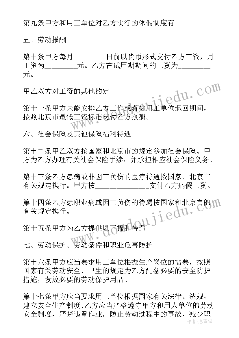 2023年劳务派遣用人合同(实用6篇)