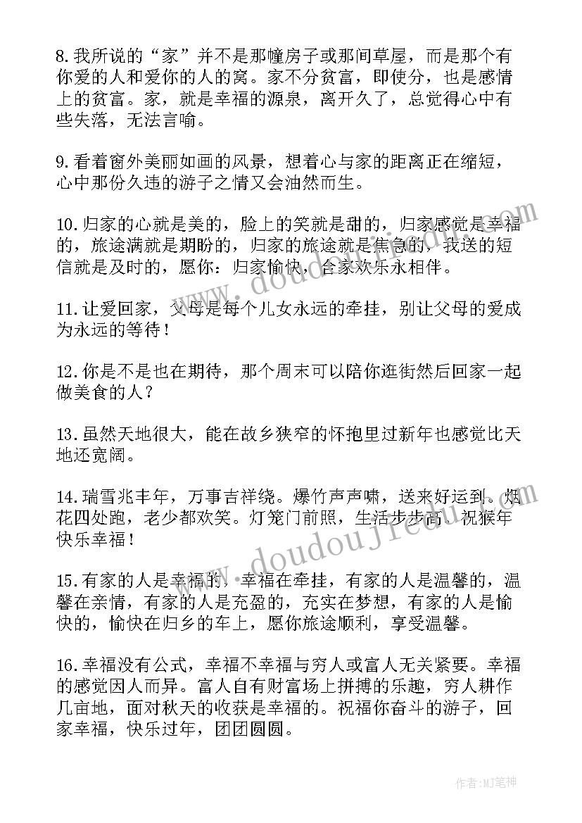 幼儿园小朋友祝大家新年快乐祝福语说 祝幼儿园小朋友新年快乐的暖心祝福语(优质5篇)