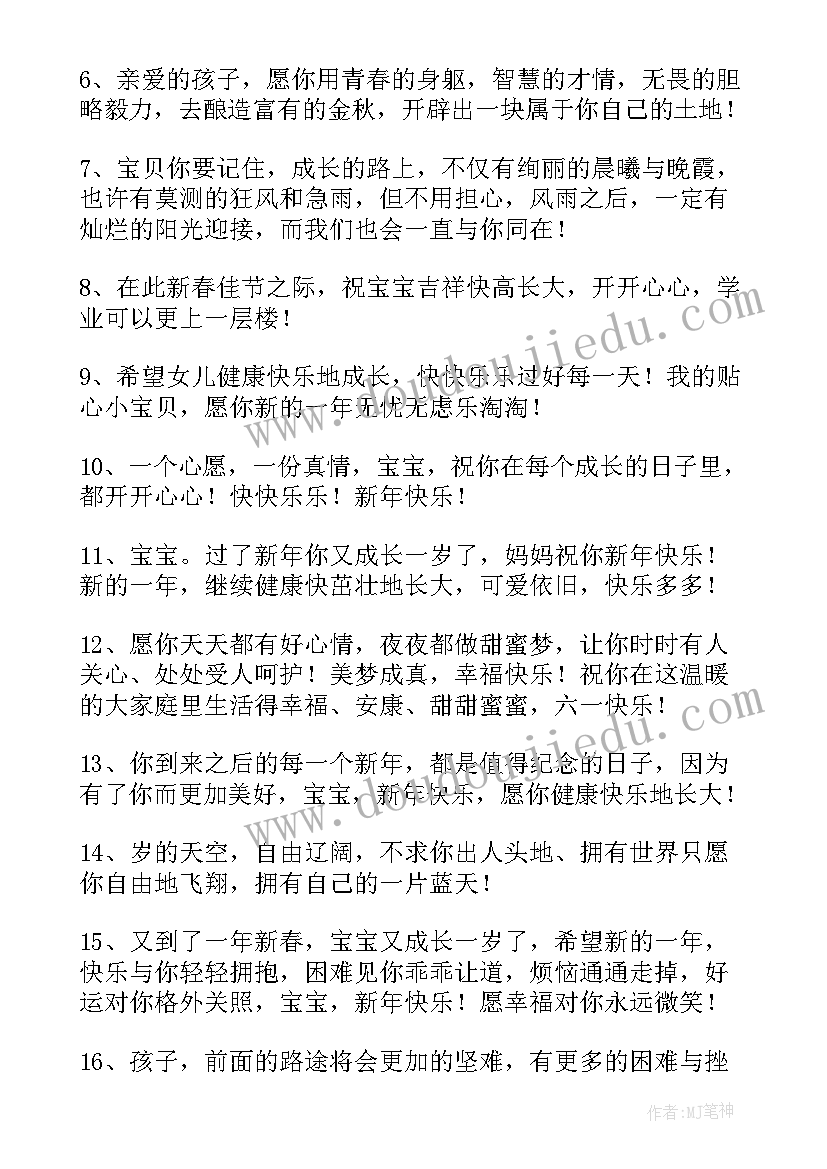 幼儿园小朋友祝大家新年快乐祝福语说 祝幼儿园小朋友新年快乐的暖心祝福语(优质5篇)