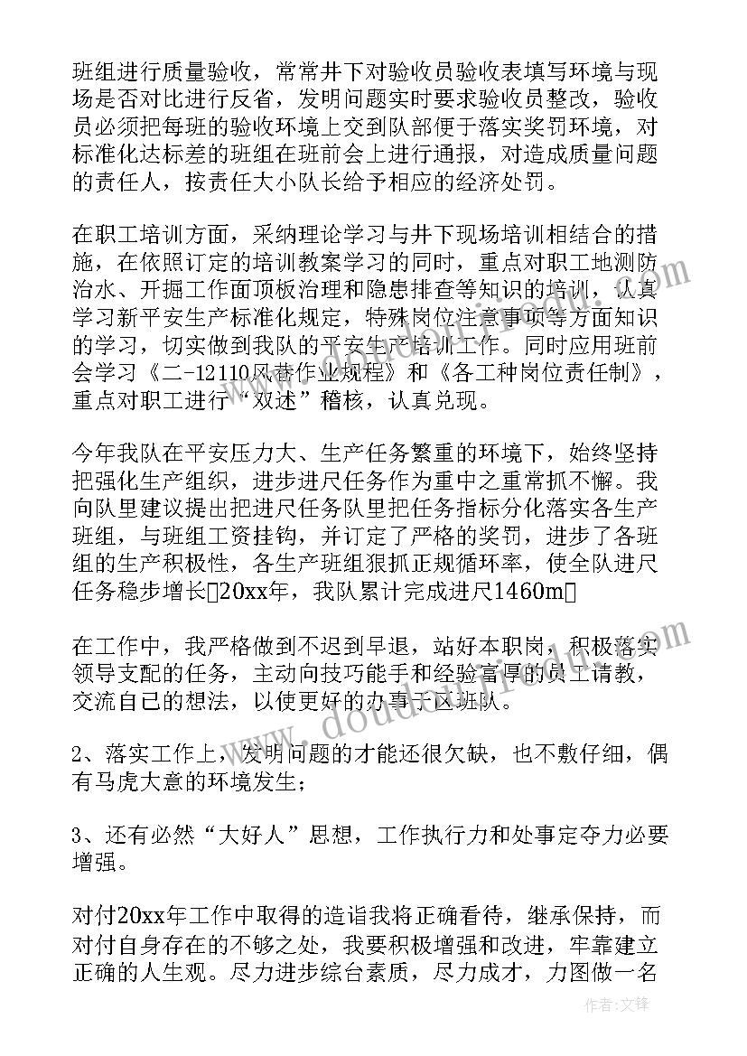 事业单位专业技术人员总结(优秀8篇)