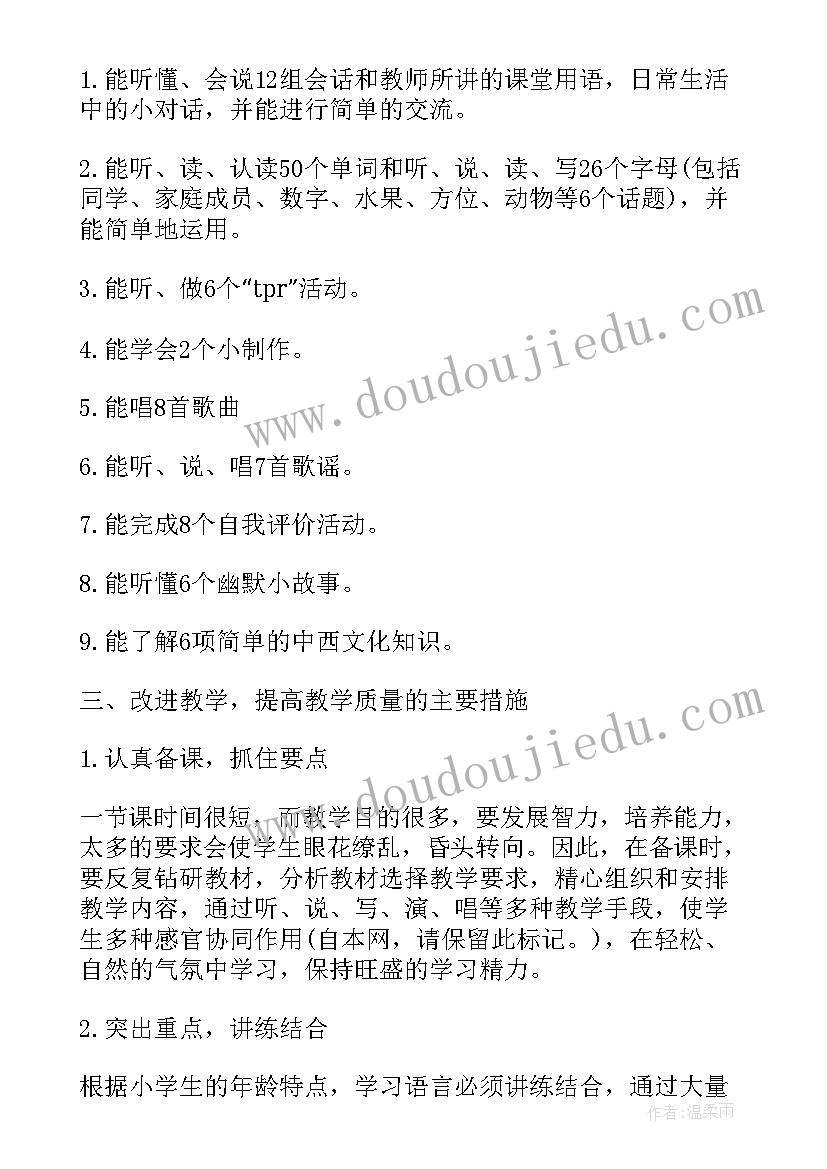 最新三年级英语备课组工作计划 三年级英语工作计划(模板8篇)