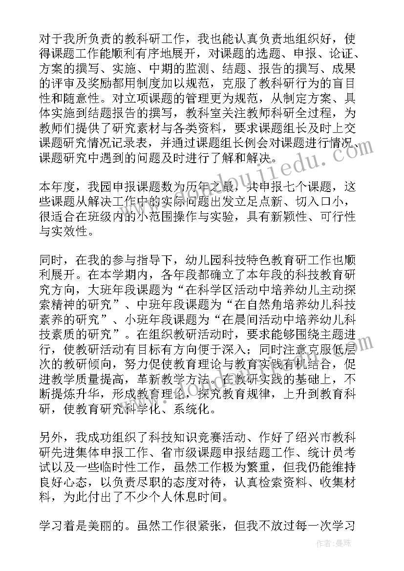 2023年大学教师年度总结报告 老师教学年度工作总结(优秀7篇)