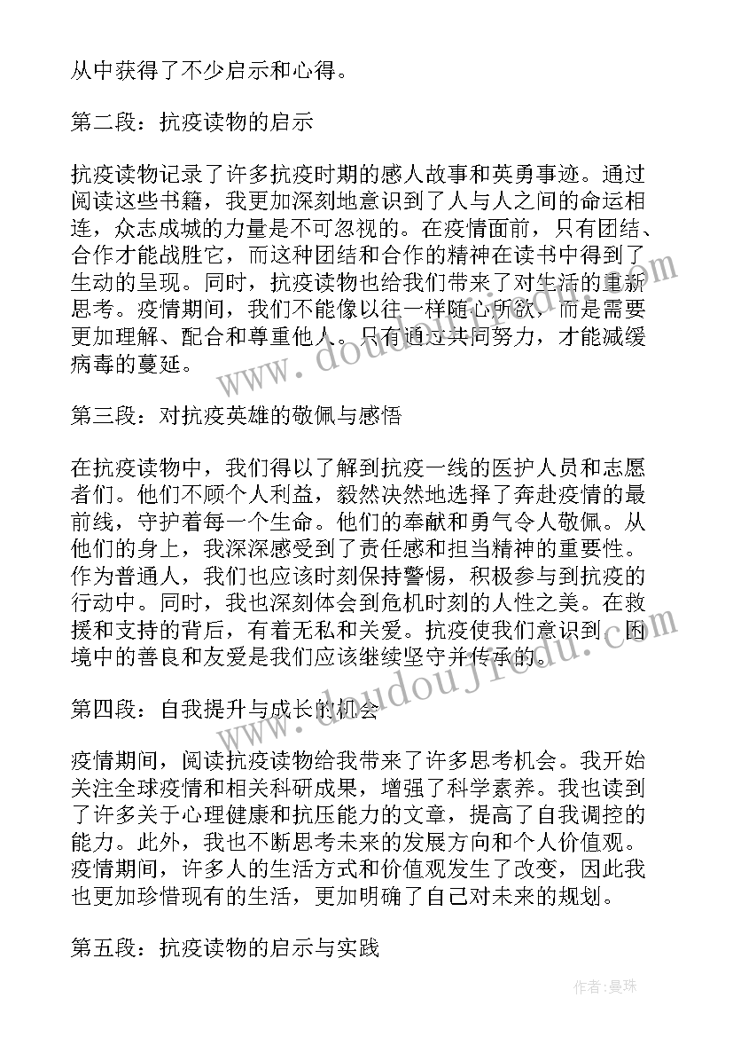 家每章节读后感 心得体会读后感二百字(模板7篇)