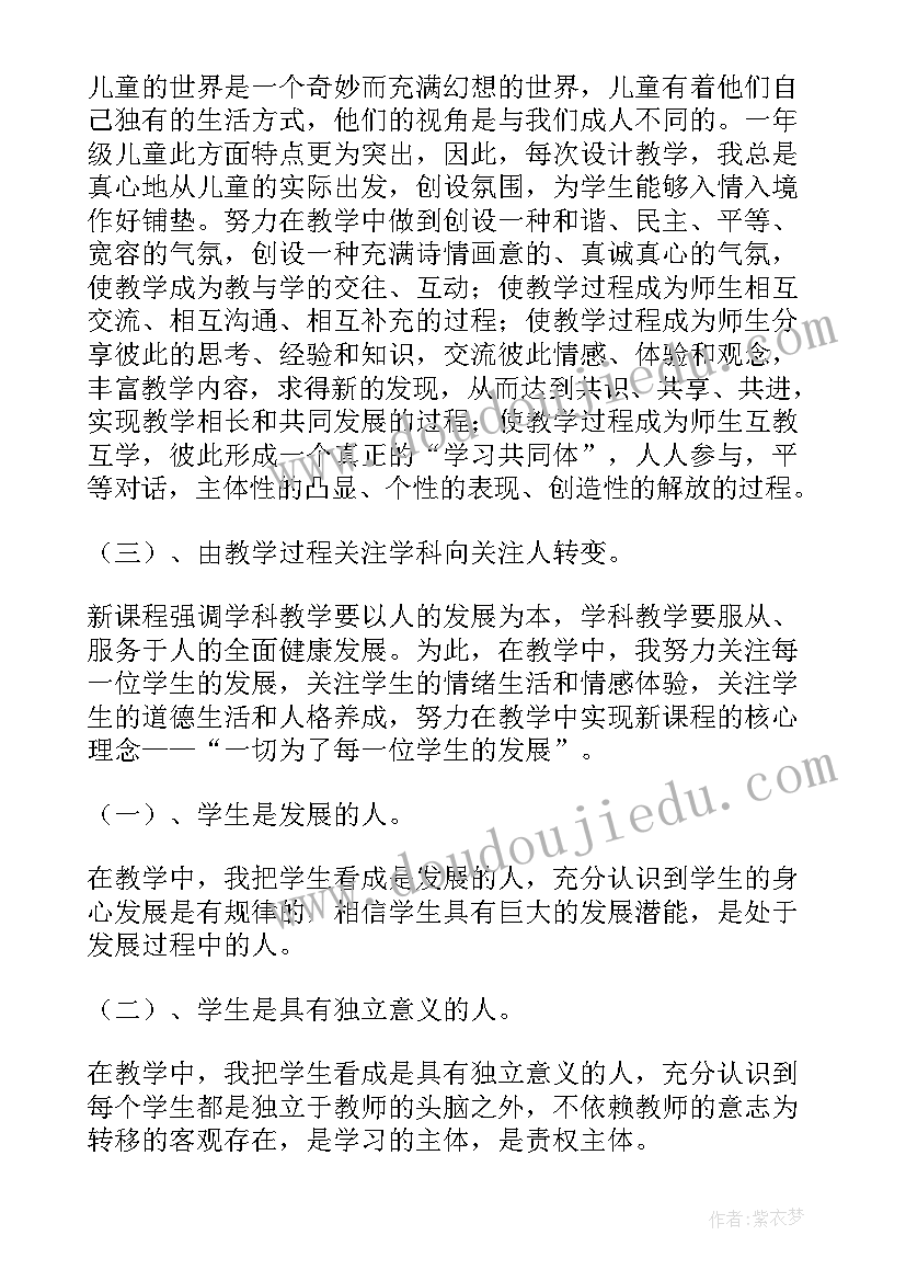 2023年六年级语文教师教育工作总结 本学期六年级语文教师教育工作总结(通用5篇)