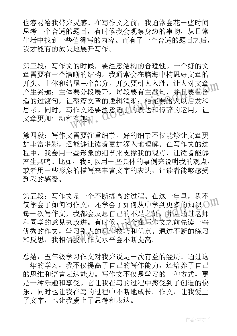 小学五年级数学教学心得体会(优秀9篇)