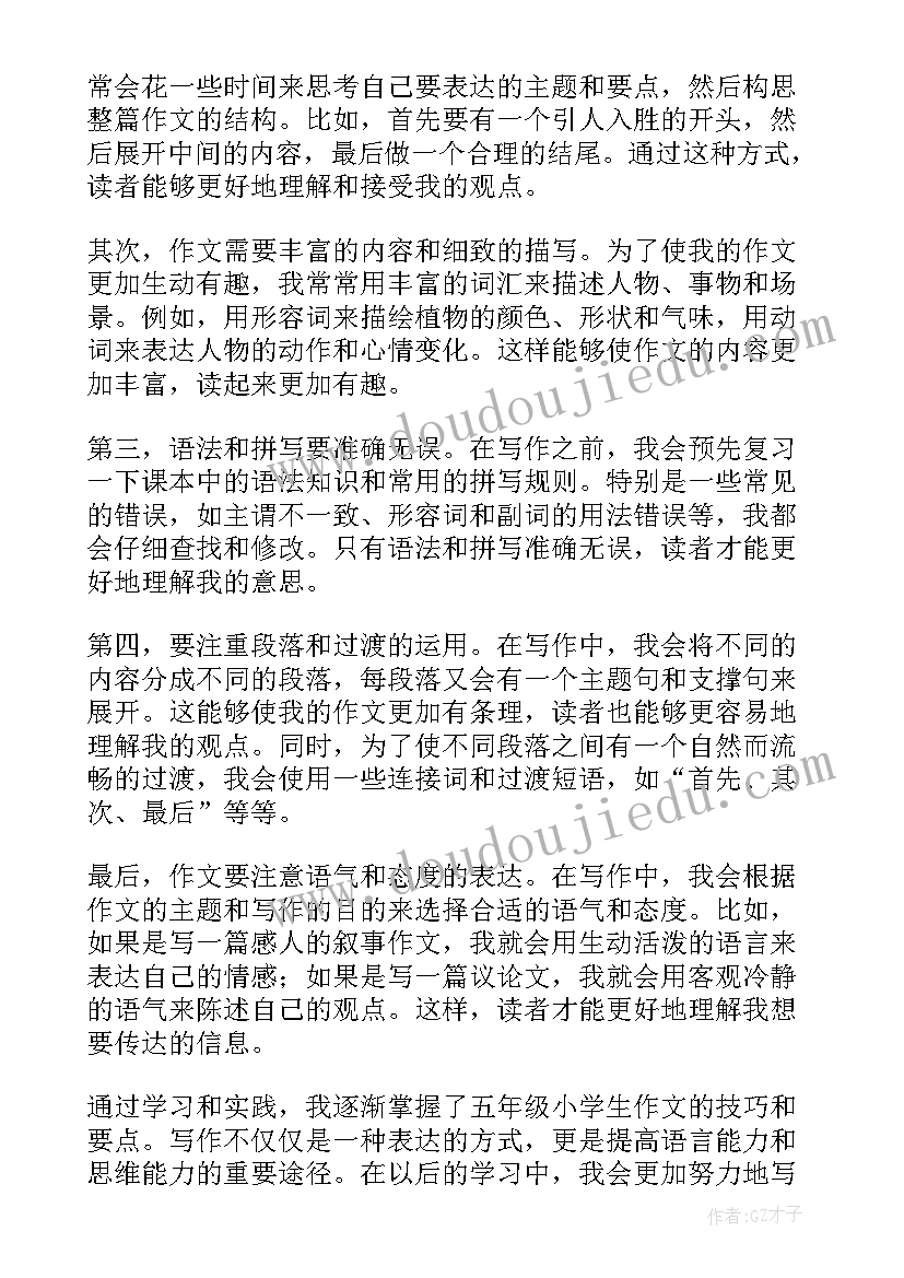 小学五年级数学教学心得体会(优秀9篇)