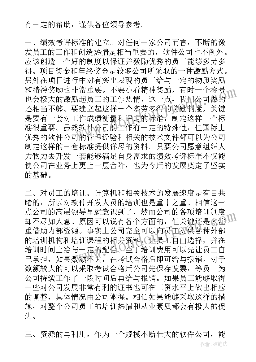 最新公司中层干部的辞职报告(精选6篇)