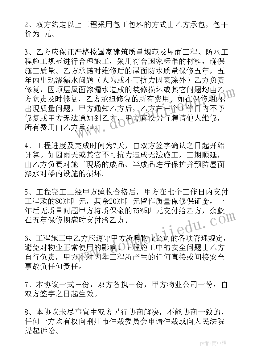 零星维修工程合同属于工程合同吗 维修工程合同(汇总5篇)