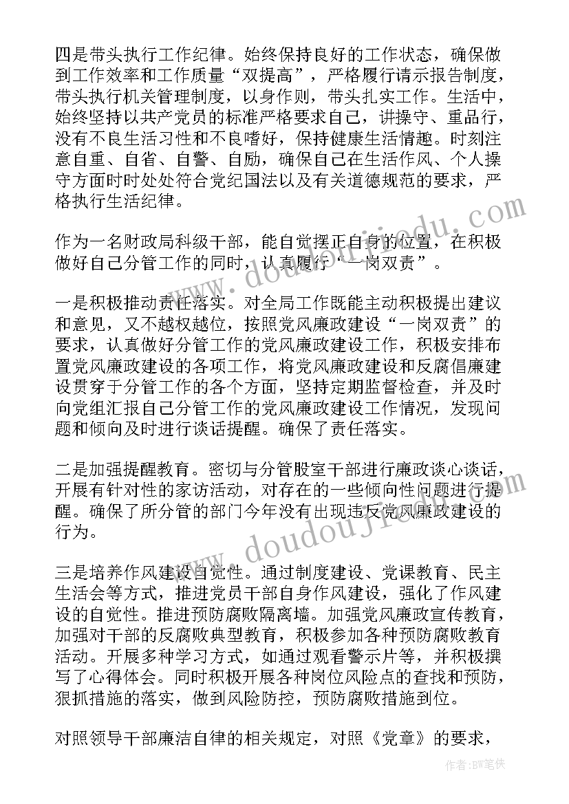 2023年公安局警务保障室主任个人述职述廉报告(优质5篇)