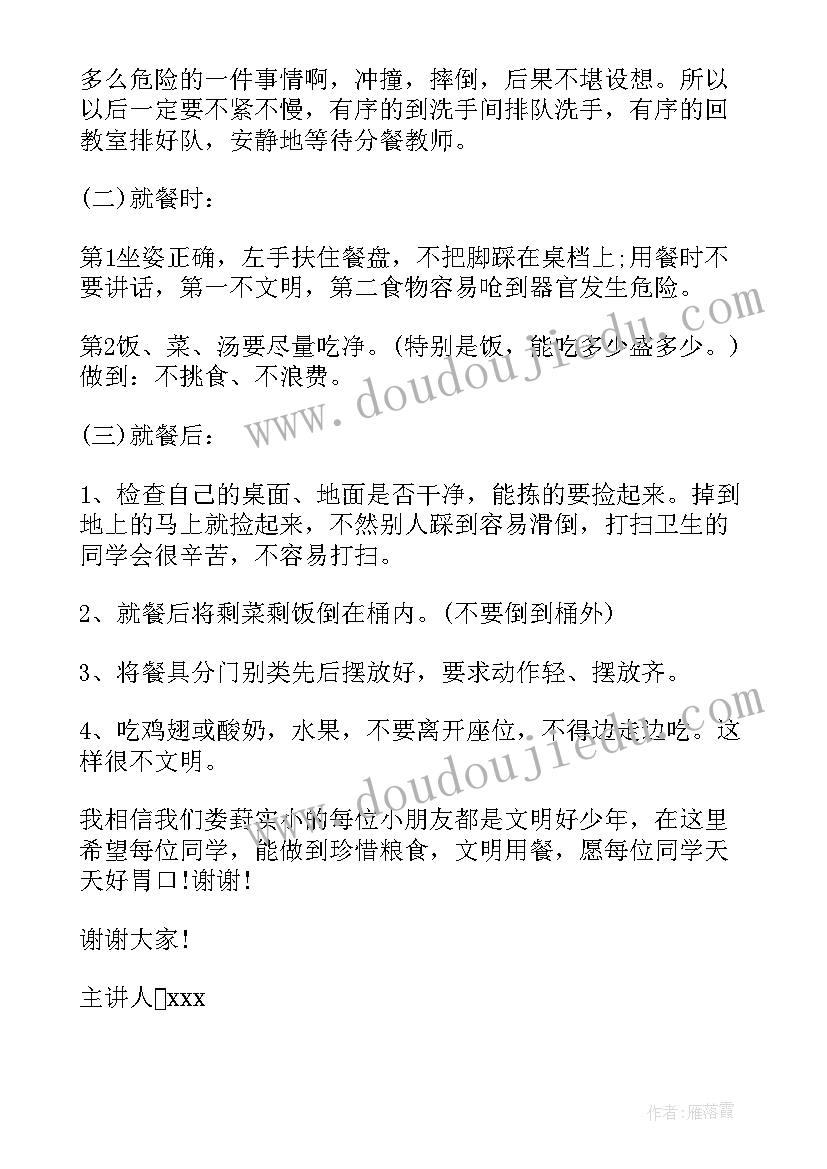 小学二年级国旗下励志讲话演讲(优质5篇)