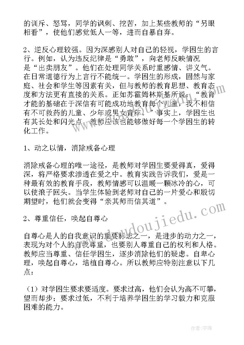 最新五年级德育工作计划第二学期(优质5篇)