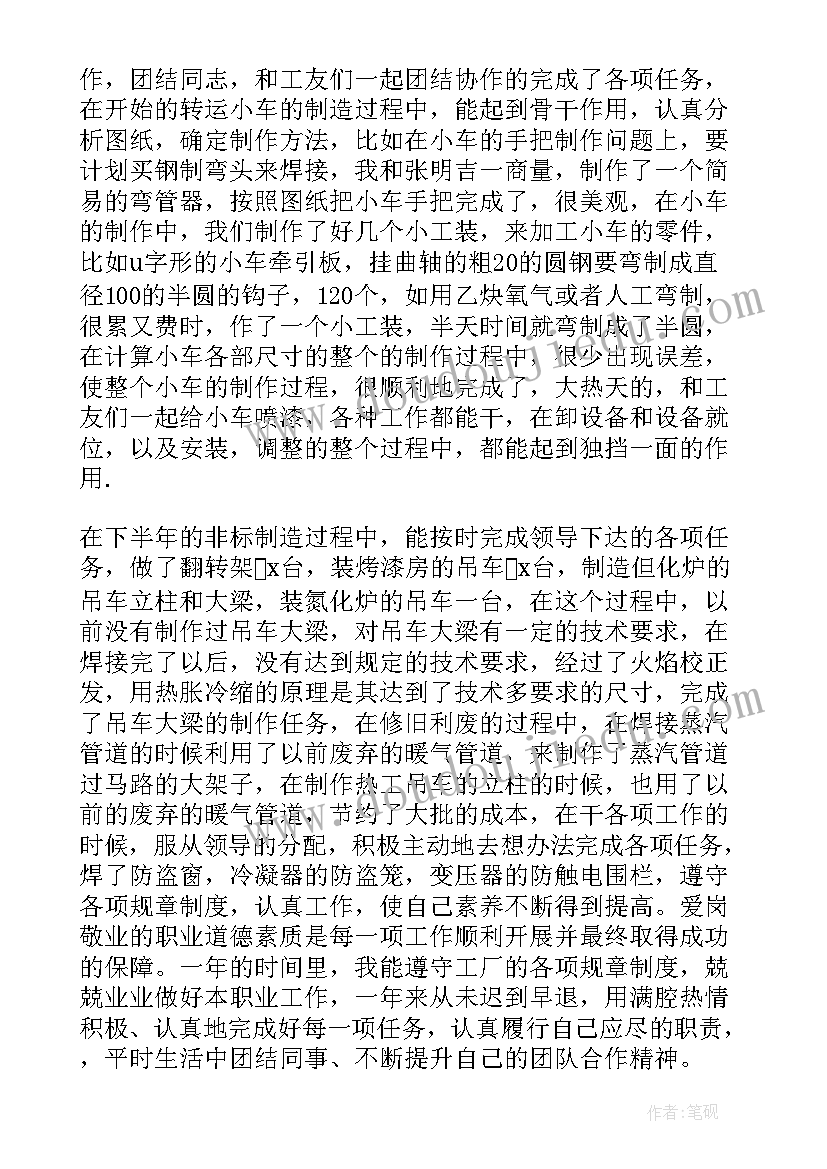 2023年机械类技术员工作总结(优质5篇)