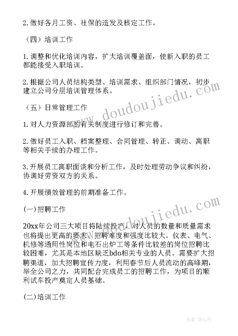 公司年度工作计划表 公司年度工作计划(精选10篇)