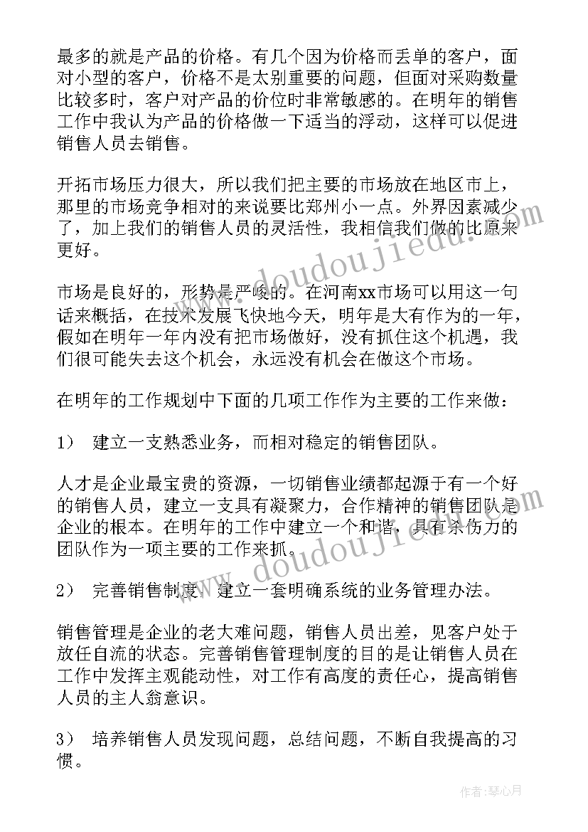 公司年度工作计划表 公司年度工作计划(精选10篇)