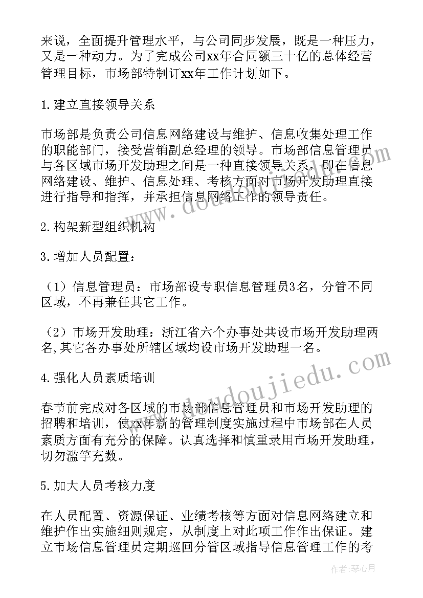 公司年度工作计划表 公司年度工作计划(精选10篇)