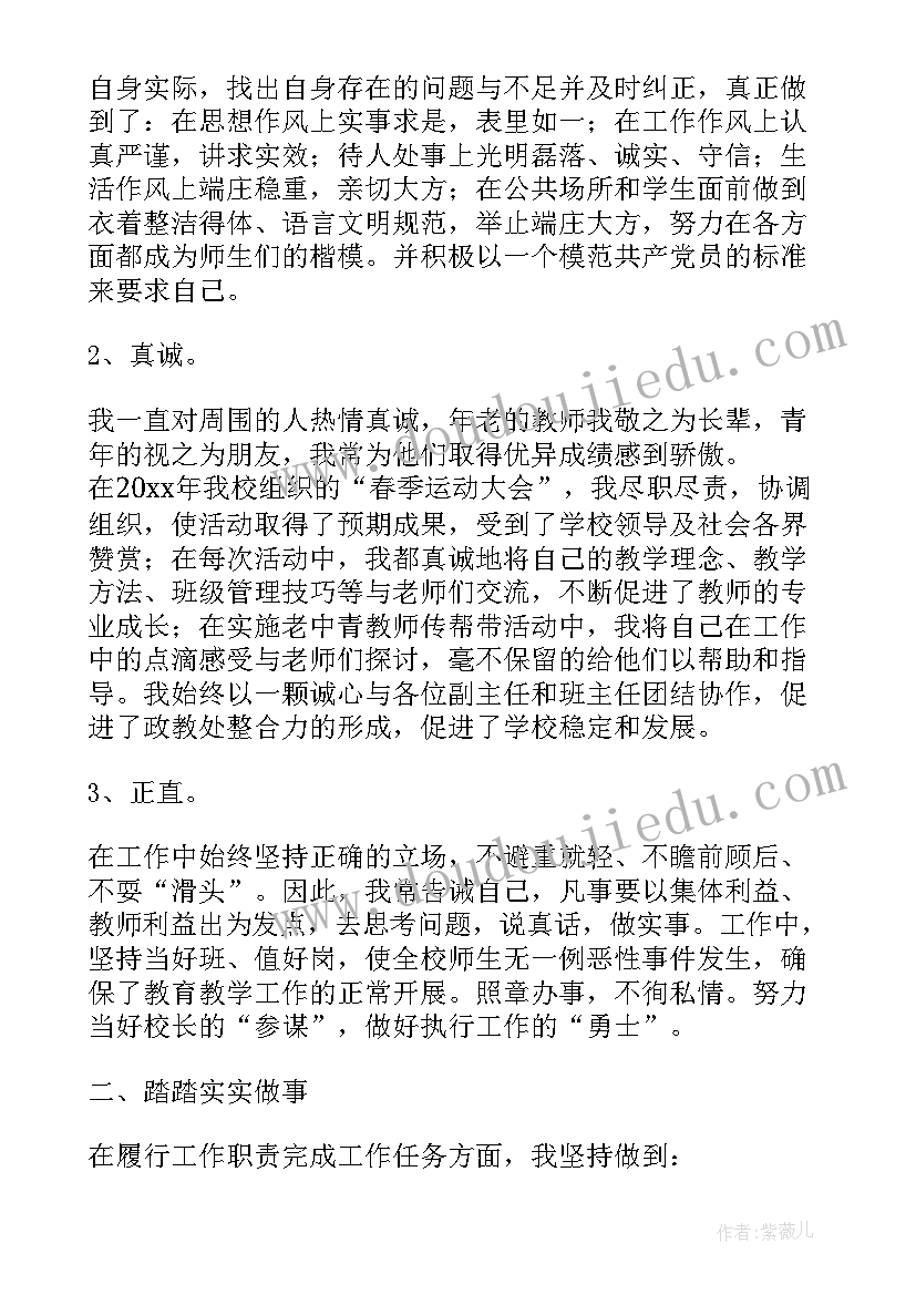 最新个人廉洁自律心得体会 廉洁自律个人心得体会(优秀6篇)