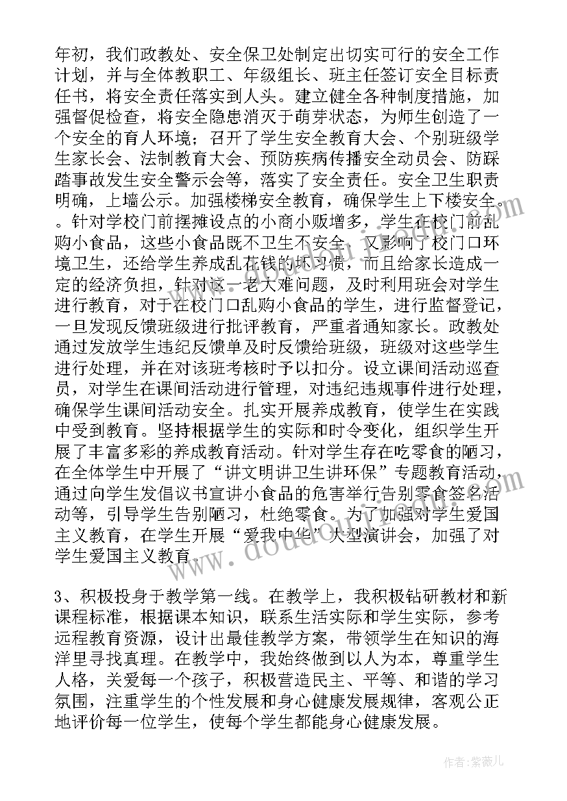 最新个人廉洁自律心得体会 廉洁自律个人心得体会(优秀6篇)