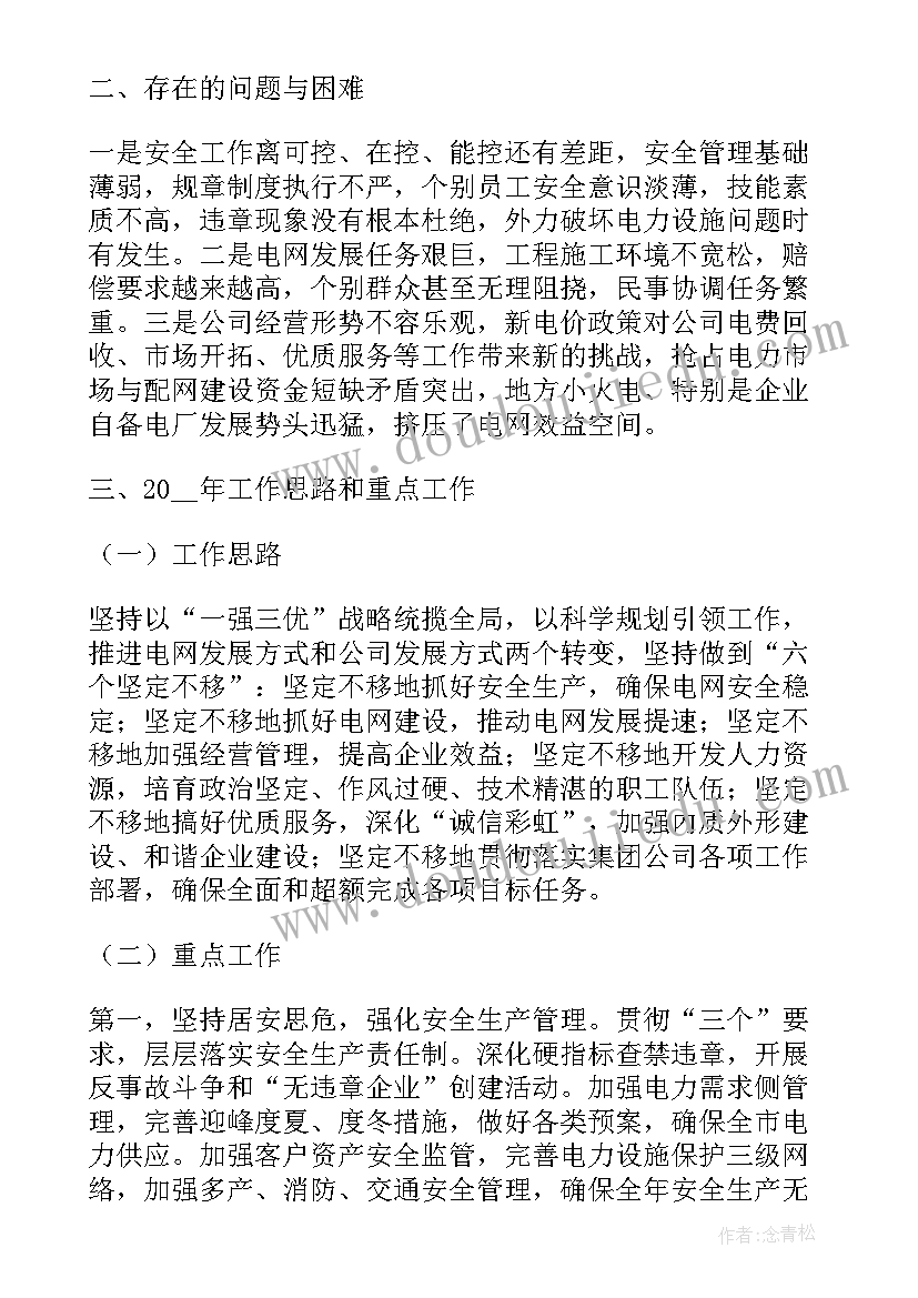 2023年邮政员工个人总结和来年计划(通用6篇)