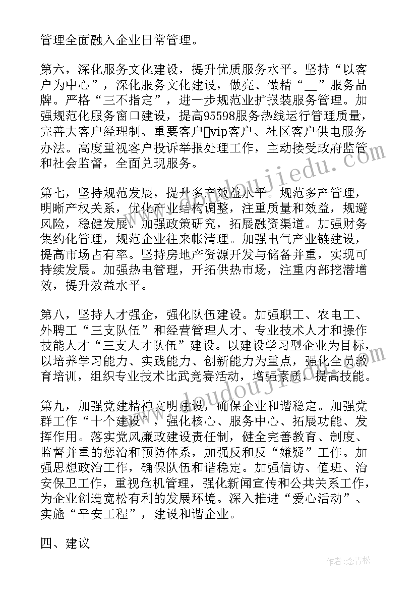 2023年邮政员工个人总结和来年计划(通用6篇)