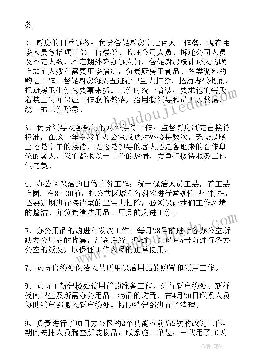 2023年企业财务部门年终总结 房地产企业财务年终总结(汇总8篇)