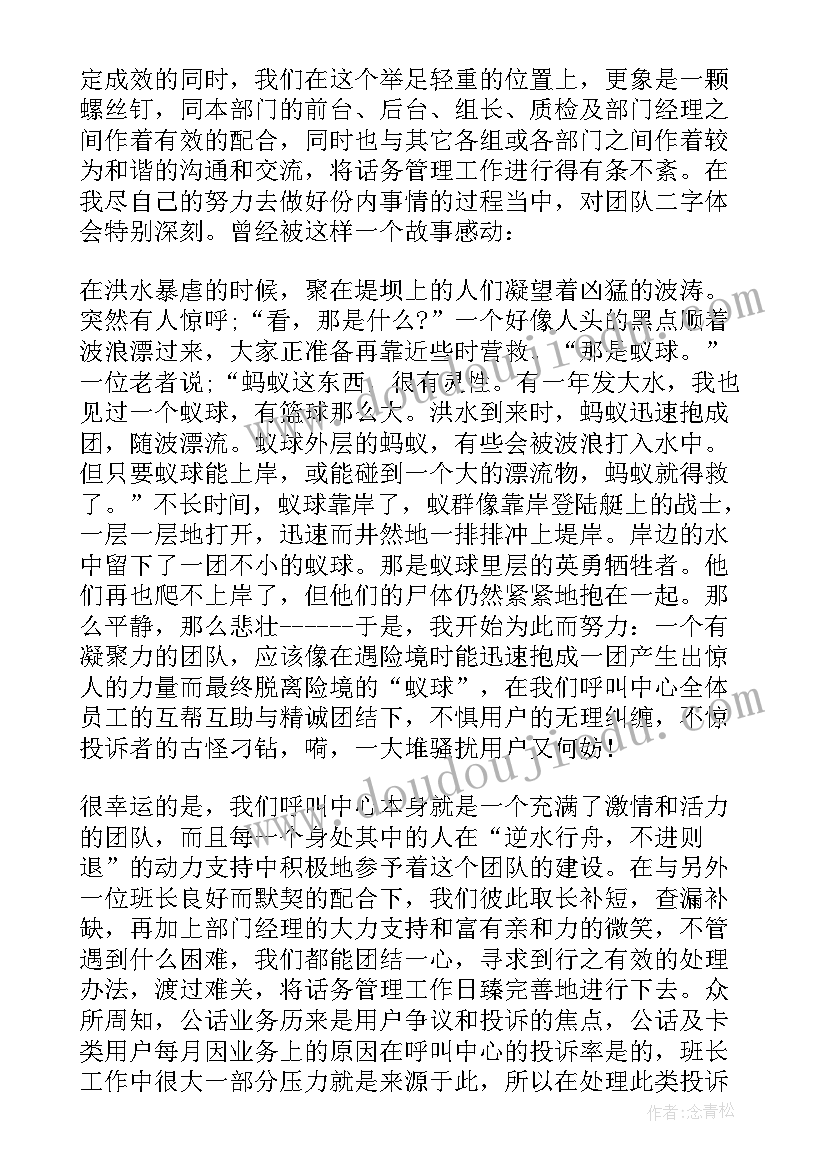 最新电话客服工作总结(大全9篇)