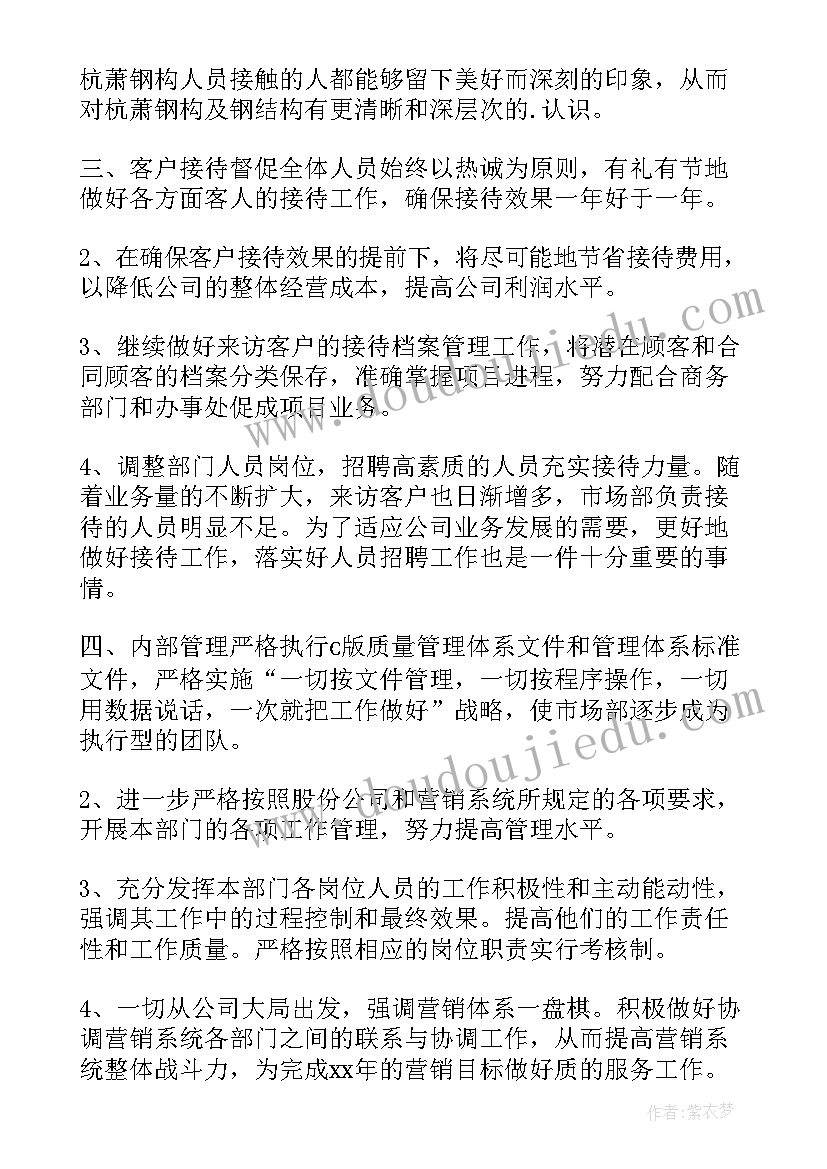 最新助理工作计划(精选9篇)