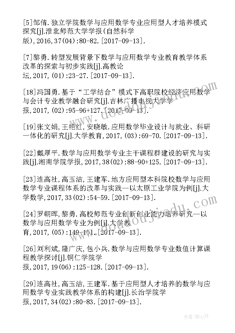 2023年毕业论文标准格式要求及字体大小(实用7篇)