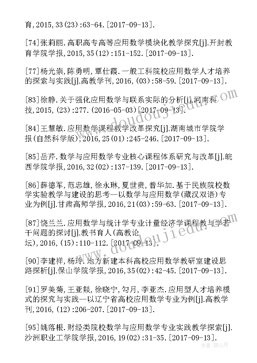 2023年毕业论文标准格式要求及字体大小(实用7篇)