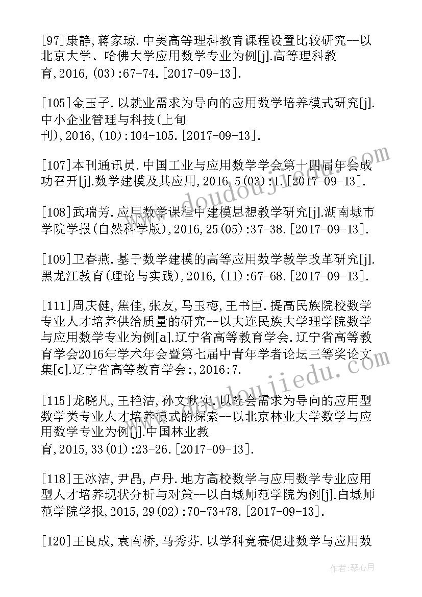 2023年毕业论文标准格式要求及字体大小(实用7篇)