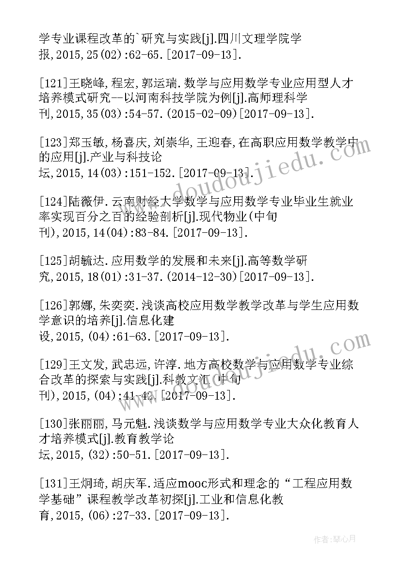 2023年毕业论文标准格式要求及字体大小(实用7篇)