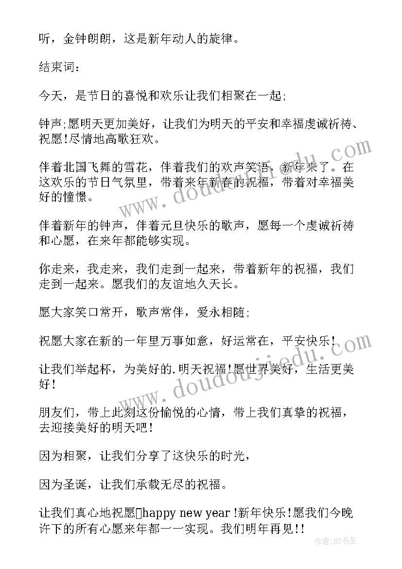 最新夏季开场白台词单人(实用5篇)