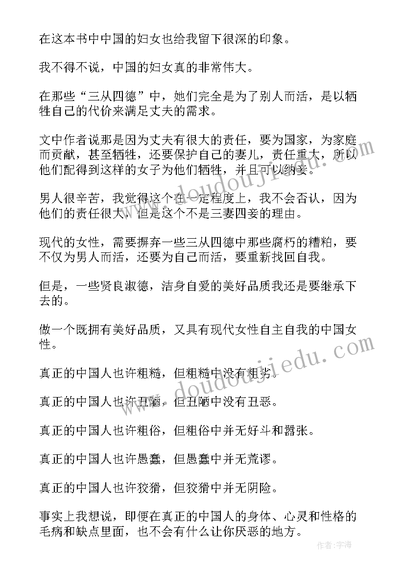 2023年读书是人的精神食粮的名人名言 中国人的精神读书笔记(通用5篇)