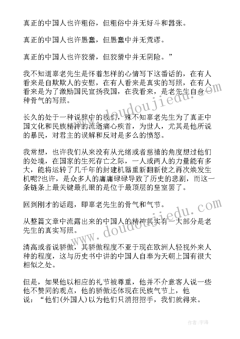 2023年读书是人的精神食粮的名人名言 中国人的精神读书笔记(通用5篇)