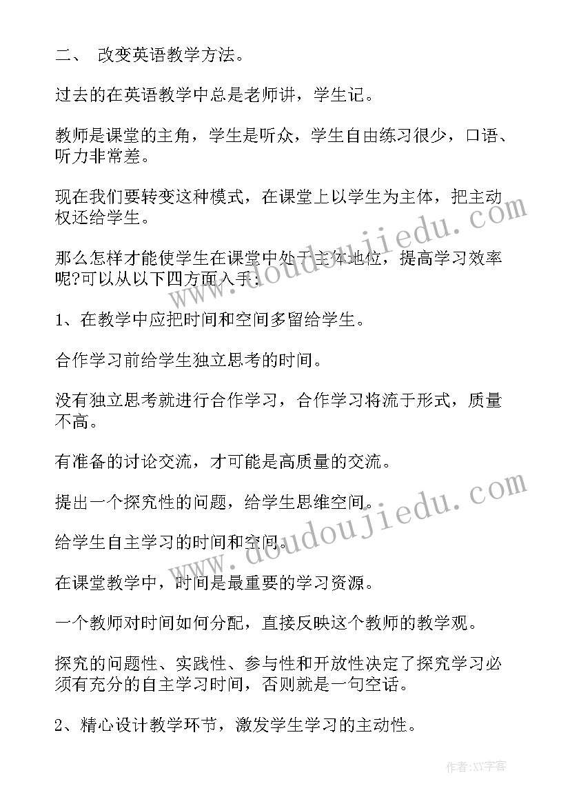 最新教师校本研修活动总结(通用5篇)