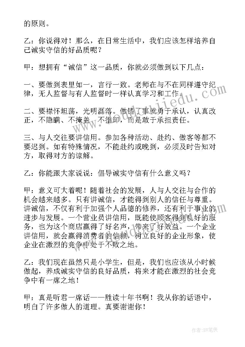 最新小学生讲文明广播稿 小学生文明礼仪广播稿(模板5篇)