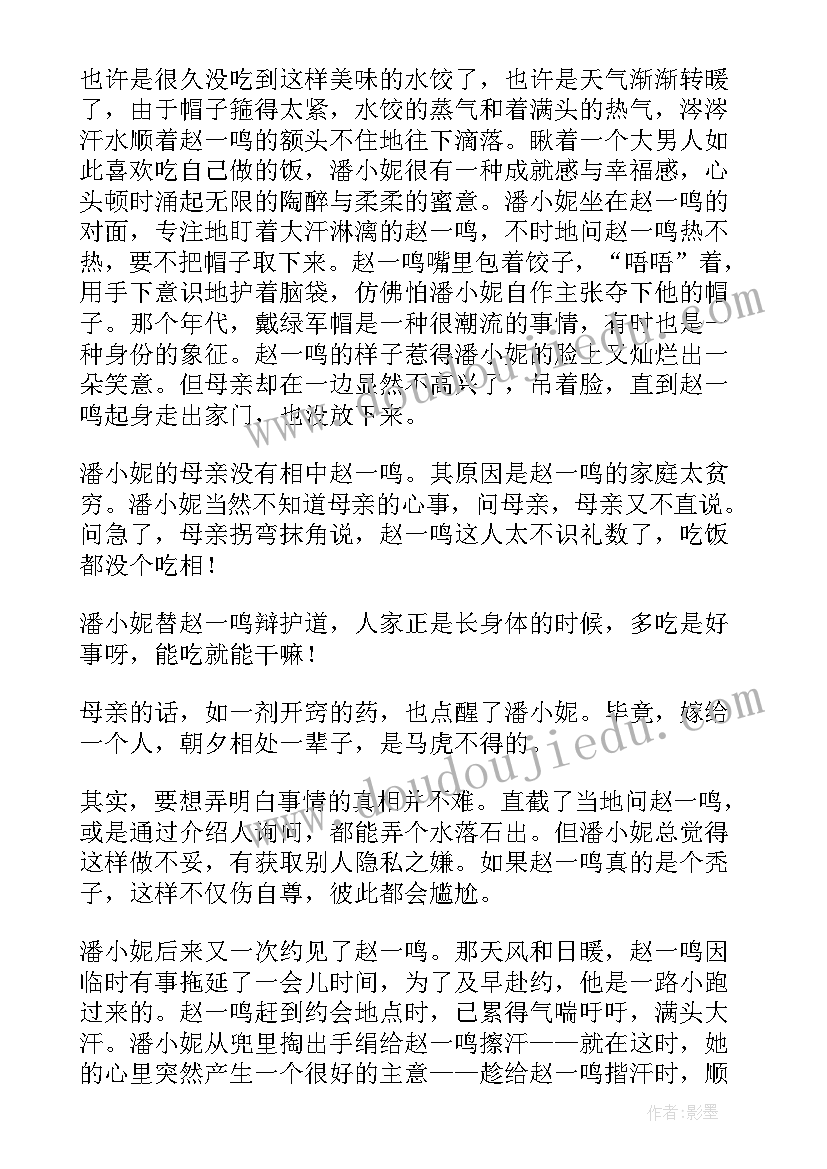 2023年爱情美文句子 爱情美文摘抄(优质8篇)