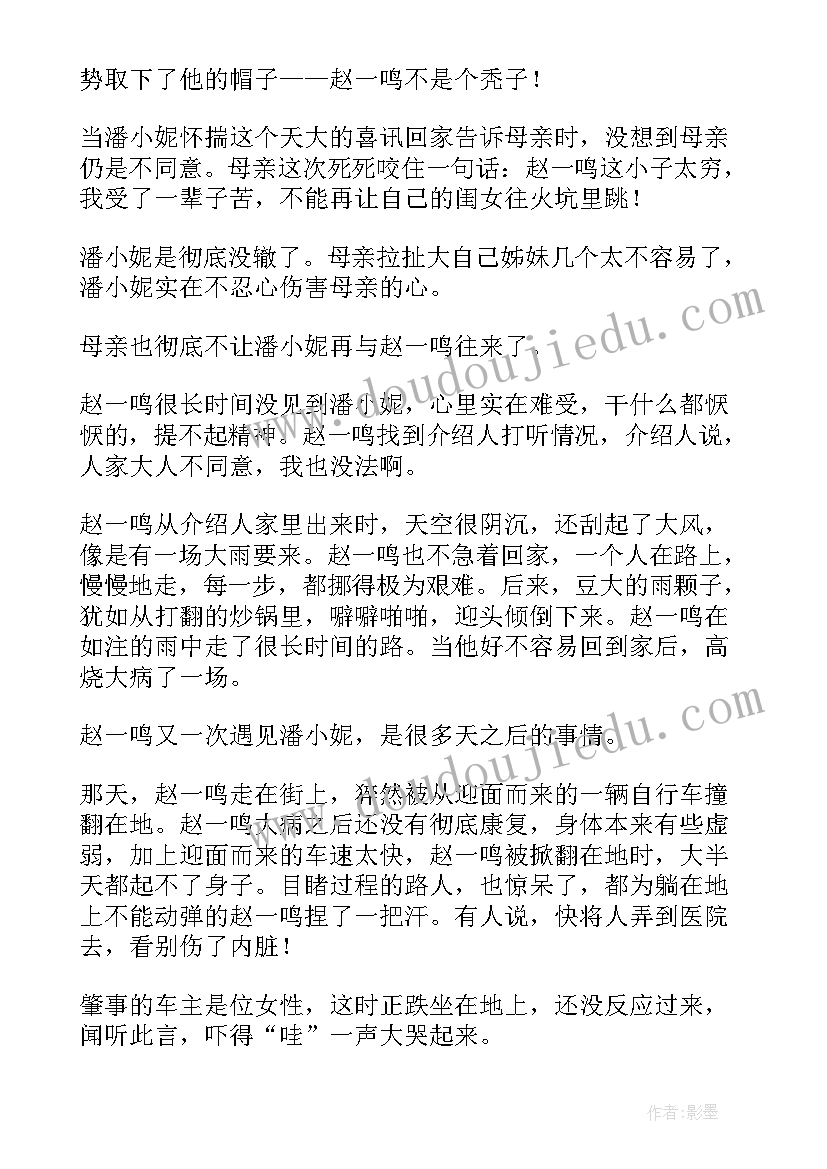 2023年爱情美文句子 爱情美文摘抄(优质8篇)