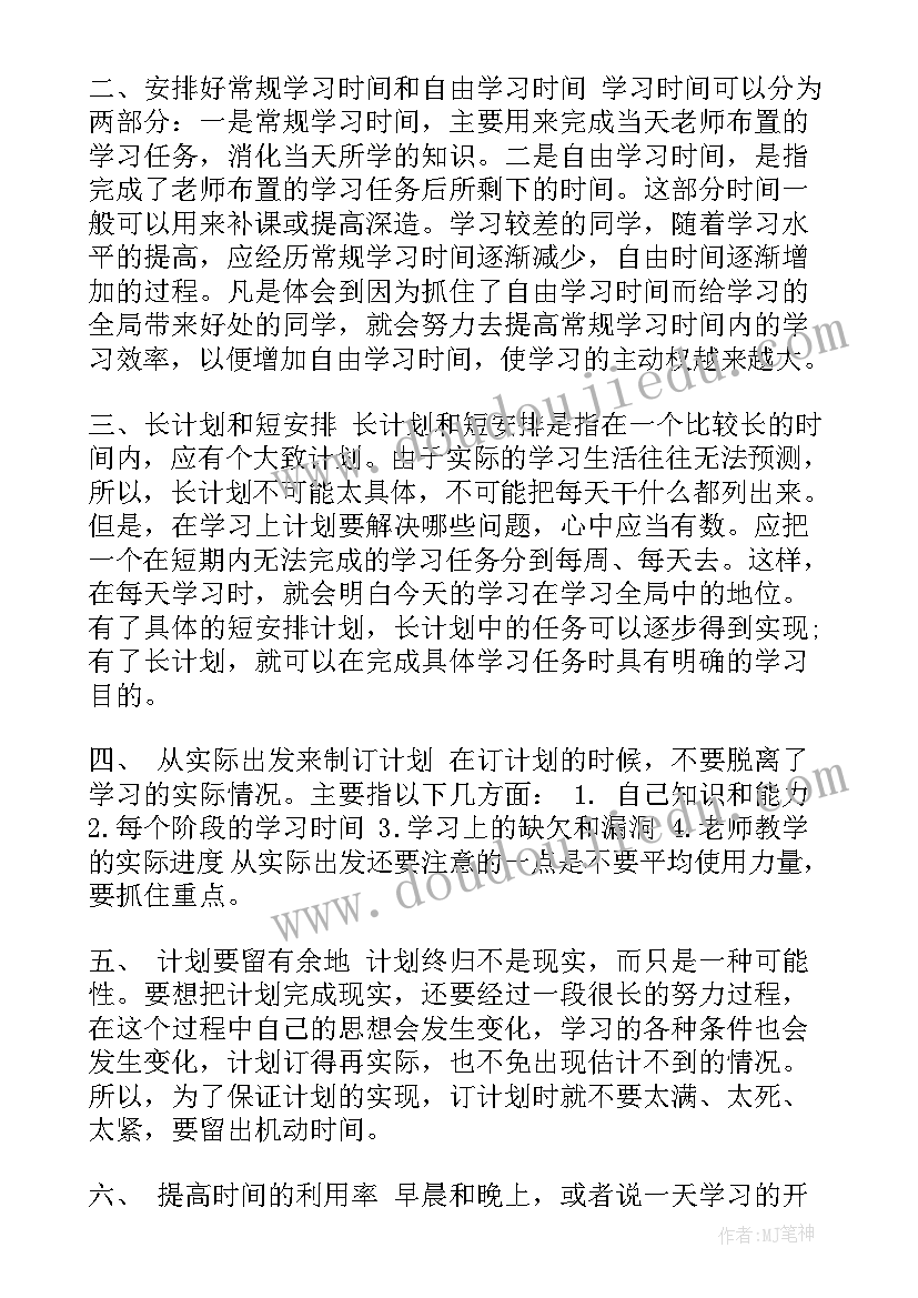 2023年护士培训计划和培训内容 护士个人学习计划(精选5篇)