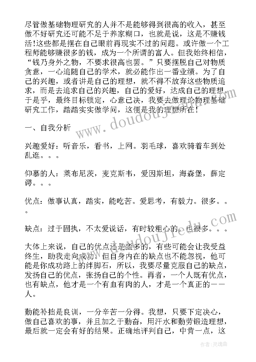 2023年年度采购计划编制流程(精选8篇)